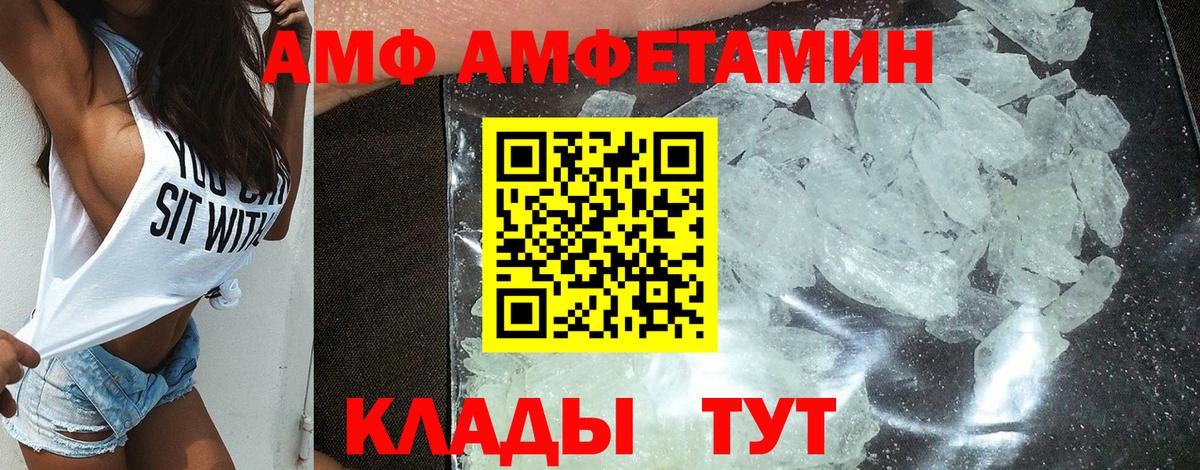 Рассказово  АМФ Розовый  АМФЕТАМИН  Вход с VPN 