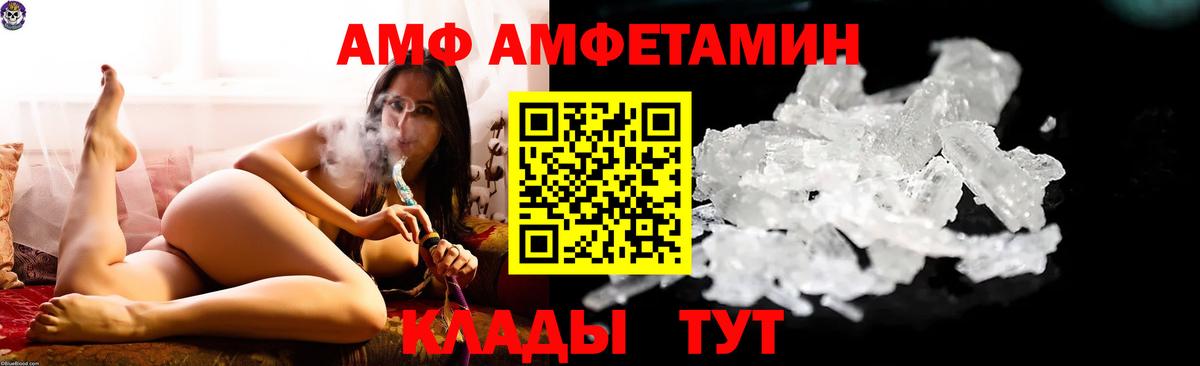 АМФЕТАМИН Розовый Рассказово