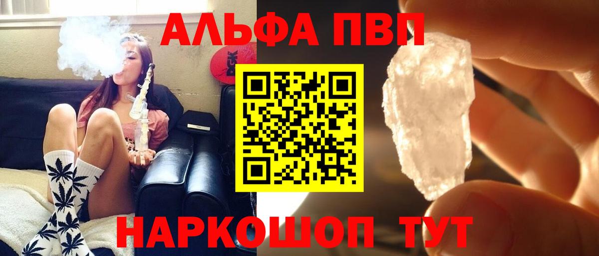 А ПВП кристаллы Рассказово
