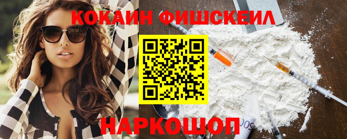COCAIN Перу  COCAIN 99%  Вход с VPN  Рассказово 