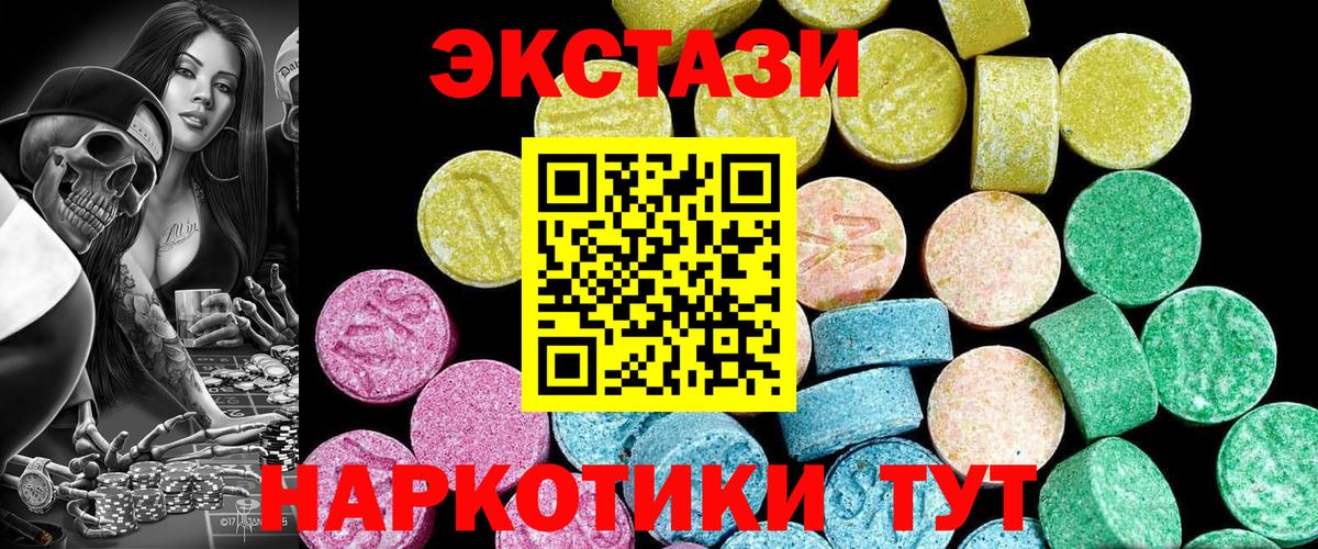 мега ссылки  Вход с VPN  Рассказово  Экстази 280мг 