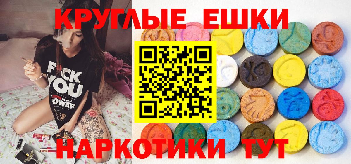 Экстази 280мг Рассказово