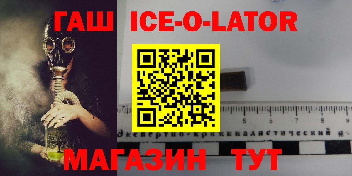Рассказово  ГАШ  Гашиш ice o lator  Вход с VPN  ГАШ AMNESIA HAZE 