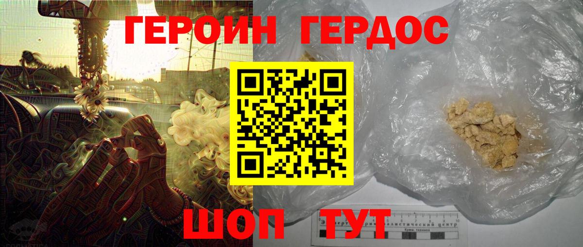 Героин Афган Рассказово