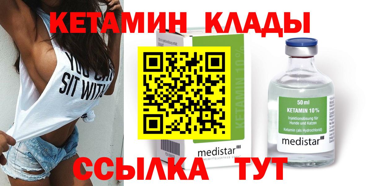 Рассказово  Кетамин VHQ  Вход с VPN  КЕТАМИН VHQ 