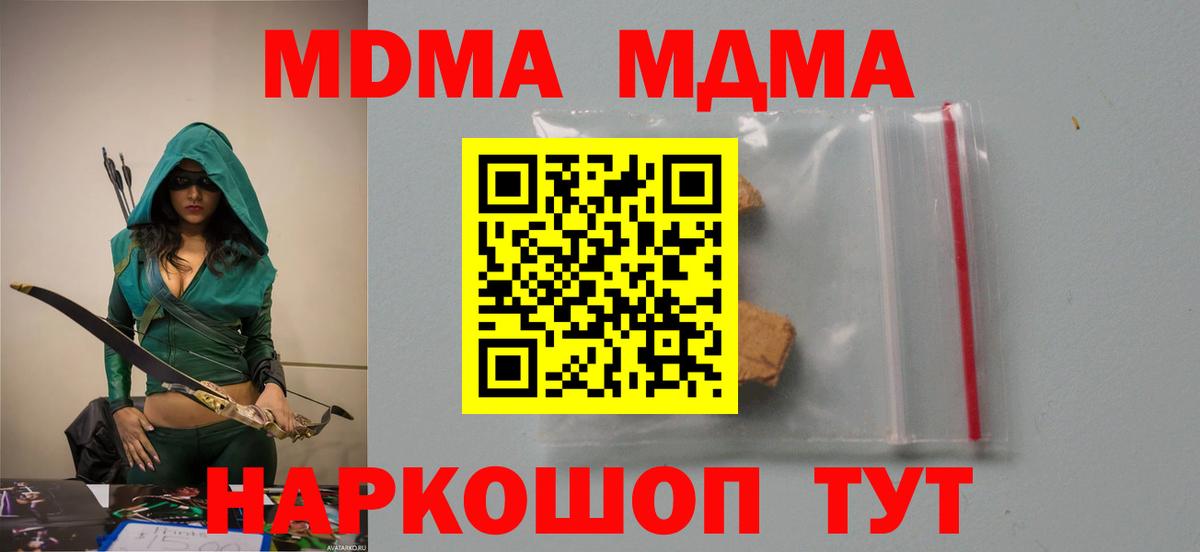 MDMA crystal Рассказово