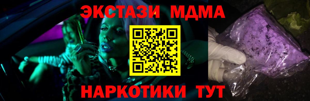 MDMA crystal  МДМА молли  MDMA  Рассказово  Вход с VPN 
