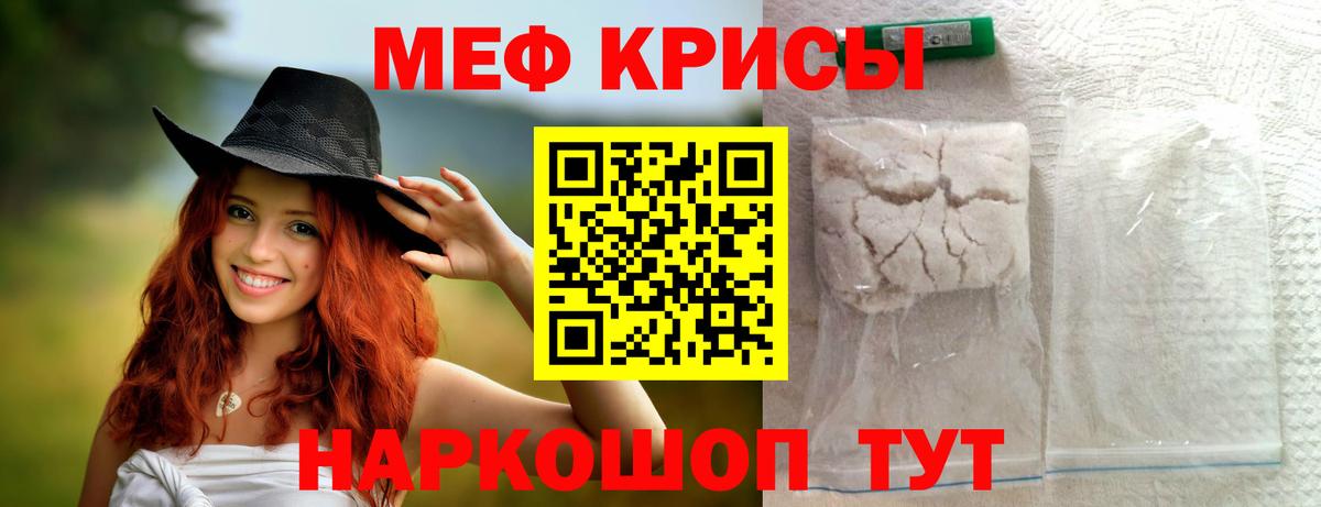 Меф кристаллы  Меф мука  Меф  Меф  Вход с VPN  Рассказово 