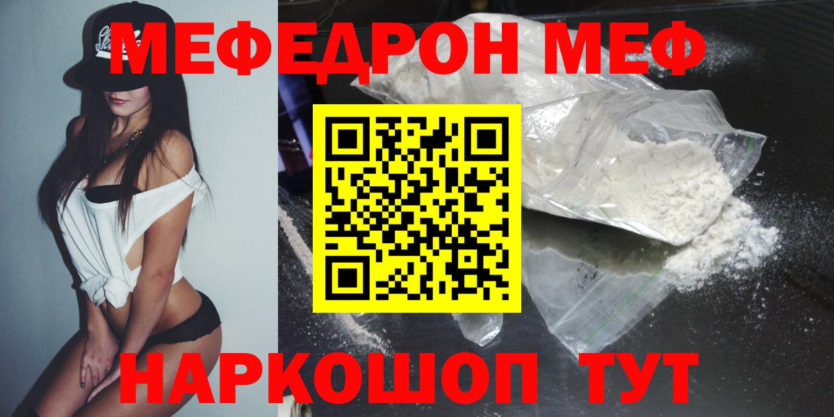 Мефедрон кристаллы Рассказово