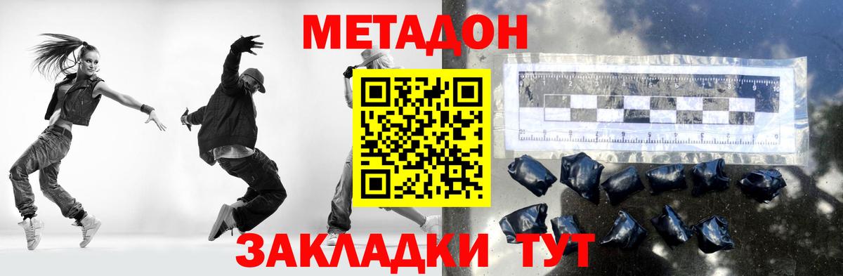 Рассказово  МЕТАДОН мёд  МЕТАДОН белоснежный  Вход с VPN 