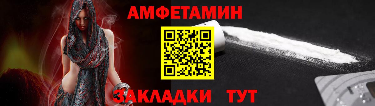 Первитин пудра  Вход с VPN  Рассказово 