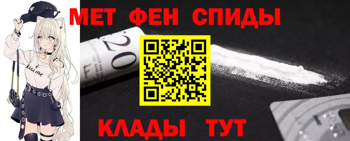 МЕТАМФЕТАМИН кристалл Рассказово