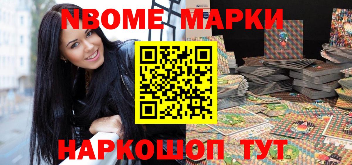 Рассказово  Марки N-bome 1,8мг  Вход с VPN  Марки 25I-NBOMe  Марки N-bome 1,8мг 